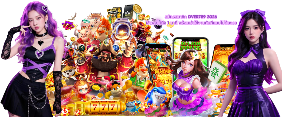 Register for DVER789 in 2026 in Less Than One Minute and Start Playing Instantly